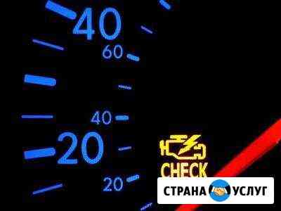 Компьютерная Диагностика автомобилей 1989-2018 г/в Калининград