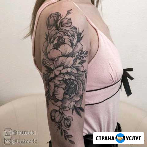 Татуировка Курган - изображение 1