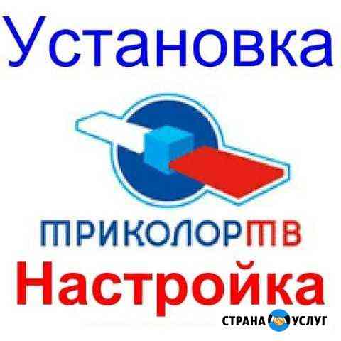 Установка спутниковых Антен. Ремонт Тбилисская