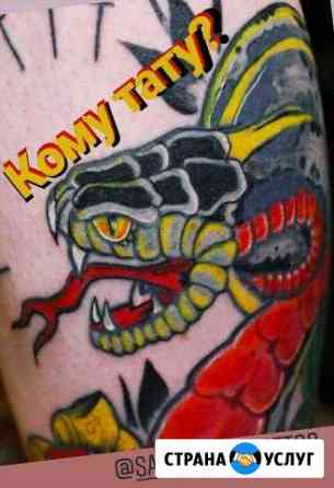 Художественная татуировка Москва