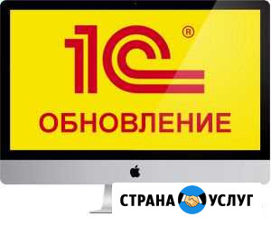 Установка и обновление 1с Балашиха - изображение 1