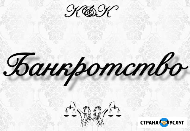 Юридические услуги Москва - изображение 1
