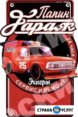 Сто Нижневартовск - изображение 1