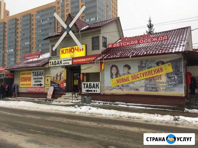 Ключи, домофон, обувь Санкт-Петербург - изображение 1