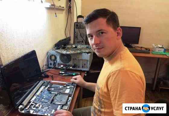 Ремонт компьютеров на дому Краснодар