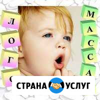 Логопедический массаж, зондовый массаж Кострома - изображение 1