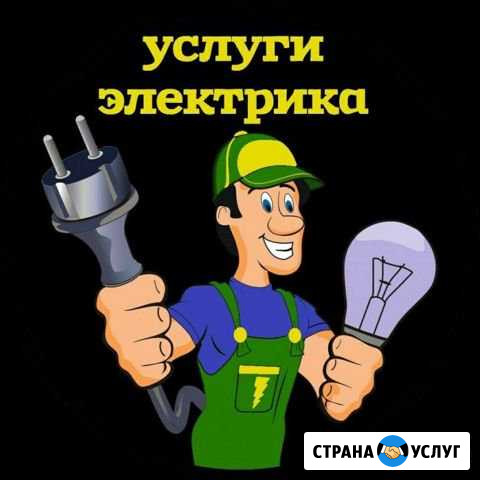 Услуга электрика Валуйки - изображение 1