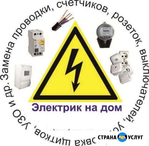 Электрик услуги, электромонтаж Курган - изображение 1