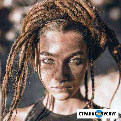 Натуральные Дреды Сургут