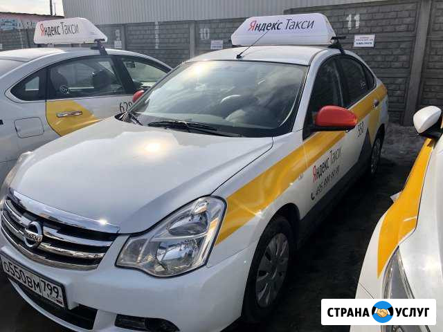 Аренда авто под такси Москва - изображение 1
