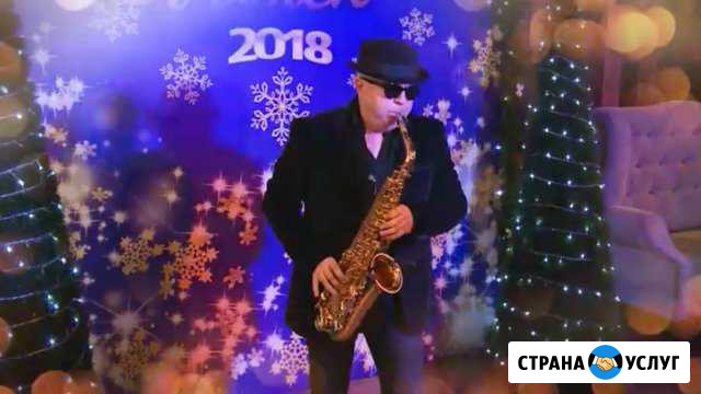 Саксофонист на торжество Нальчик - изображение 1