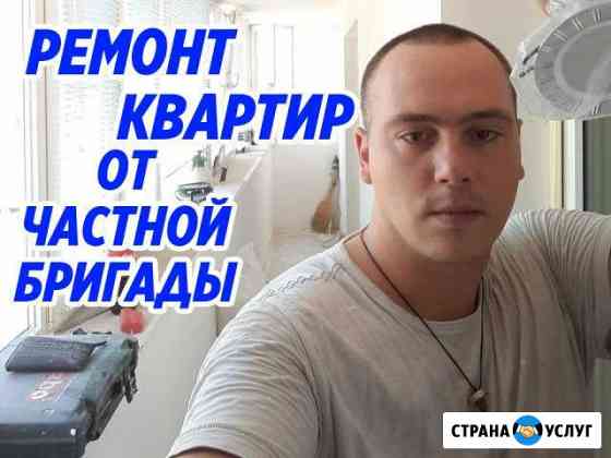 Ремонт квартир Ярославль