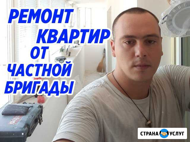Ремонт квартир Ярославль - изображение 1