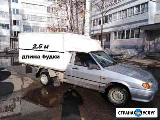 Грузоперевозки каблук Набережные Челны