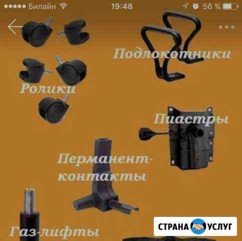 Ремонт компьютерных кресел Курган