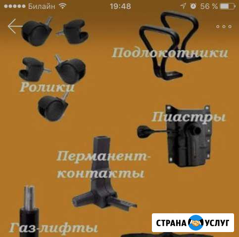 Ремонт компьютерных кресел Курган - изображение 1