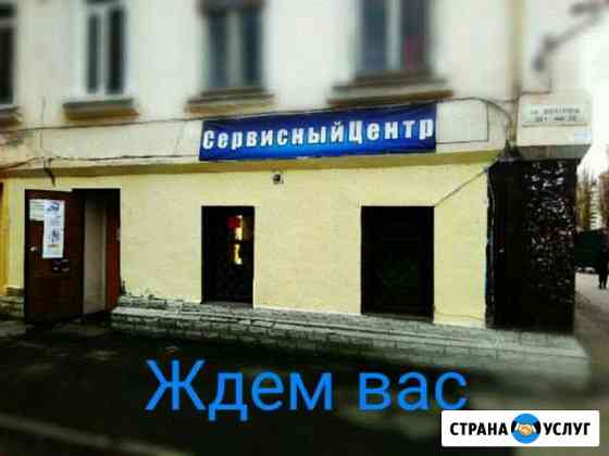 Ремонт телефонов, компьютеров, ноутбуков Саратов