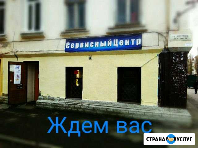 Ремонт телефонов, компьютеров, ноутбуков Саратов - изображение 1