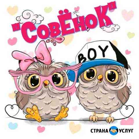 Частный сад Новосибирск