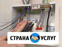 Электрик (электромонтажные работы) Волгодонск