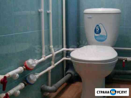 Сантехник Энгельс