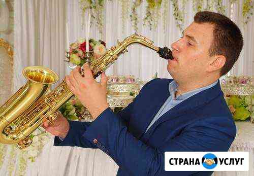 Саксофонист на Свадьбу,Юбилей,Корпоратив,Новый год Нижний Новгород
