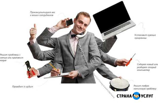 Системный администратор / ит аутсорсинг Москва - изображение 1