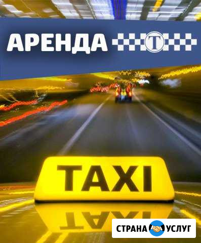 Аренда авто под такси Чита - изображение 1
