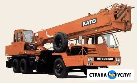 Аренда автокрана Раменское - изображение 1