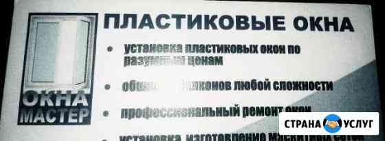 Ремонт пластиковых окон Нижневартовск
