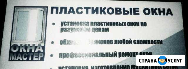 Ремонт пластиковых окон Нижневартовск - изображение 1