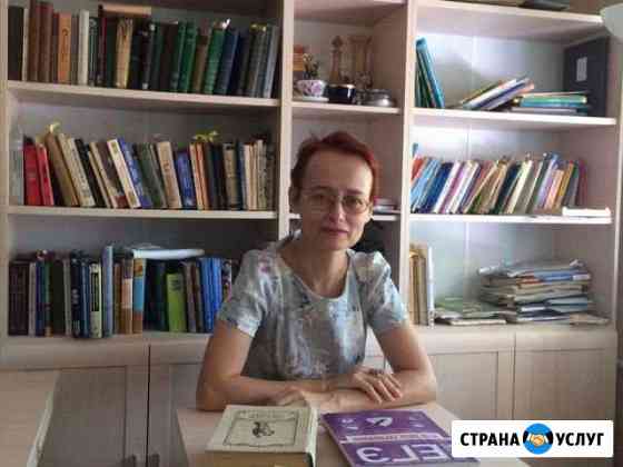 Русский язык. Репетитор Ростов-на-Дону