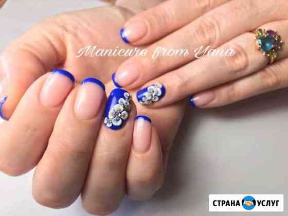 Маникюр Альметьевск