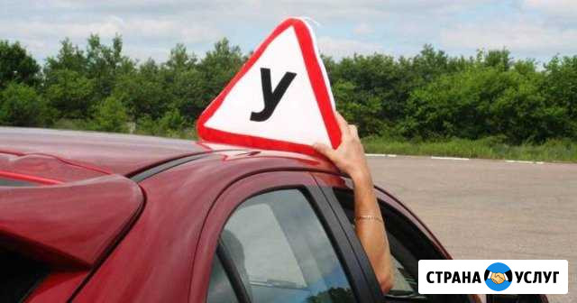 Автоинструктор Чебаркуль - изображение 1