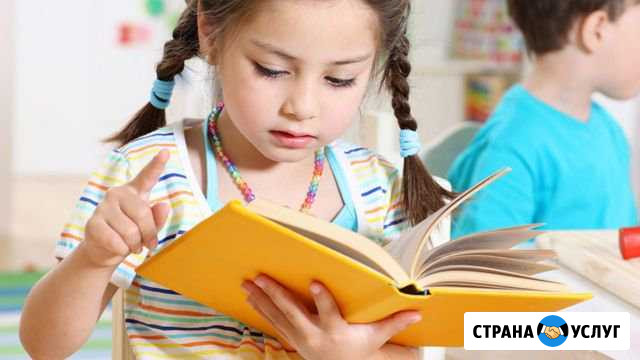 Дефектолог Таганрог - изображение 1