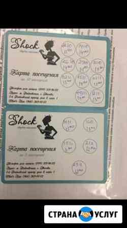 Абонемент Москва