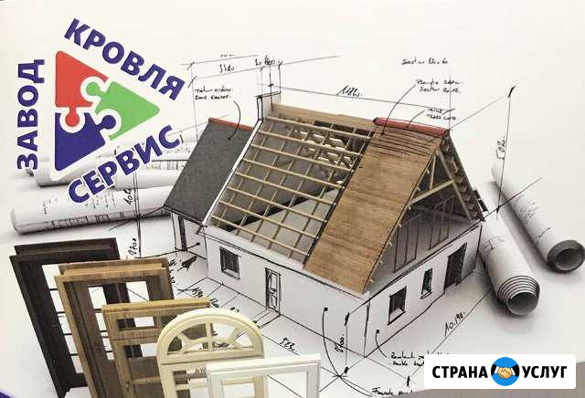 Кровельные материалы от производителя и монтаж Пятигорск - изображение 1
