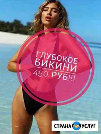 Шугаринг Благовещенск
