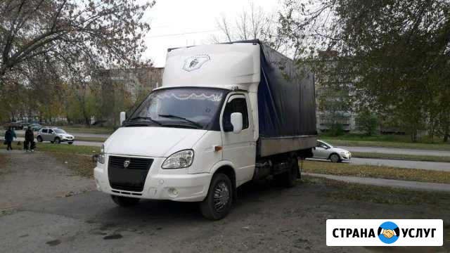 Грузоперевозки газель Курган - изображение 1