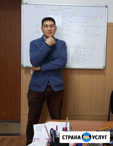Репетитор:математика,физика,информатика, егэ, огэ Абакан - изображение 1