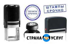 Изготовление печати, штампа, факсимиле Иркутск - изображение 1