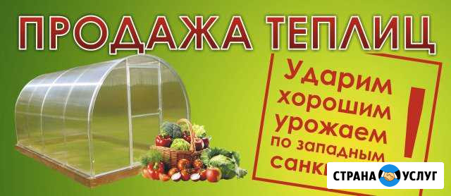 Теплицы из поликарбоната Курган - изображение 1
