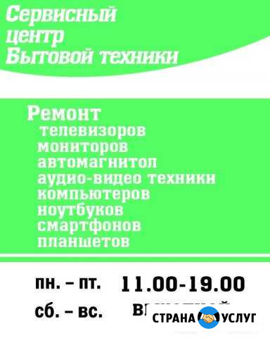 Ремонт бытовой техники. Выезд на дом Петрозаводск - изображение 1