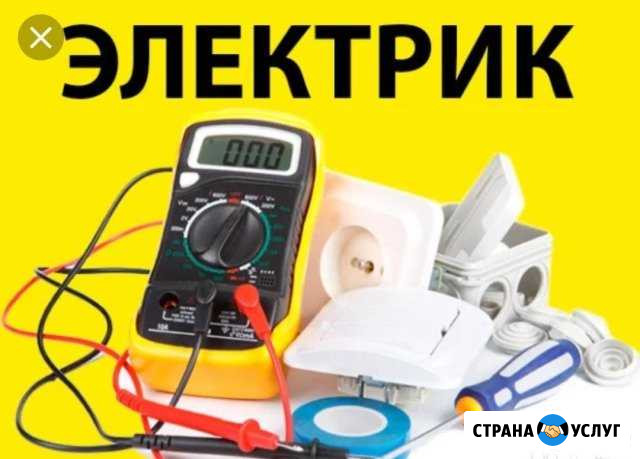 Электрик на дом. Электрика в квартире Самара - изображение 1