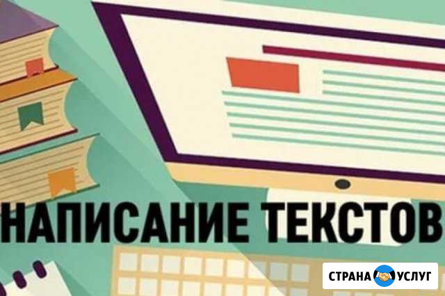 Набор и написание текста Воронеж - изображение 1