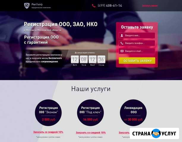 Лендинг под ключ для вашего бизнеса Лог - изображение 1