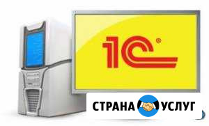 Услуги программиста 1С в Железногорске Курская обл Железногорск - изображение 1