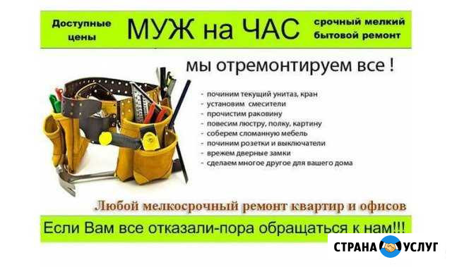 Различные работы по дому Евпатория - изображение 1