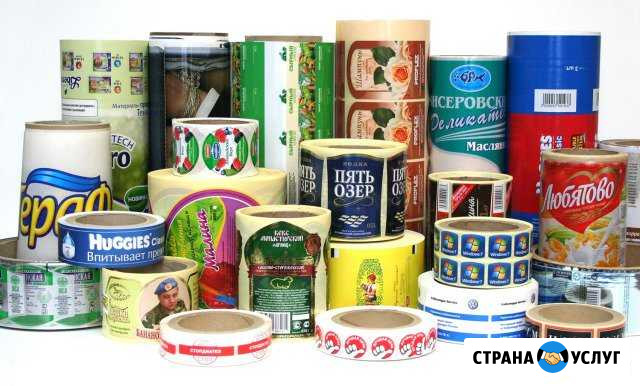 Этикетки самоклеящиеся Волгоград - изображение 1