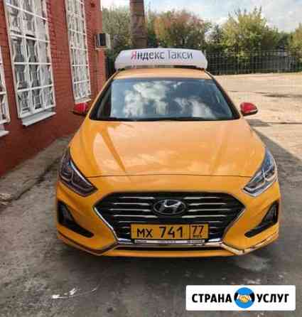 Аренда авто под такси Москва
